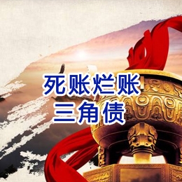 高埗镇要债公司
