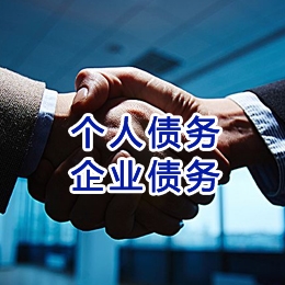 高埗镇追债公司